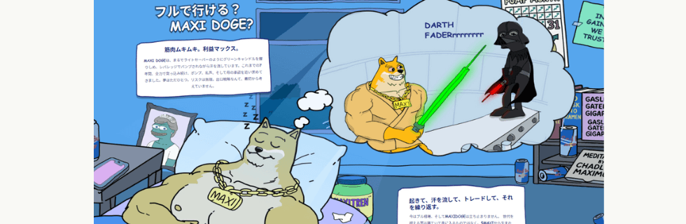 Maxi Doge（MAXI）とは？買い方や将来性について徹底解説