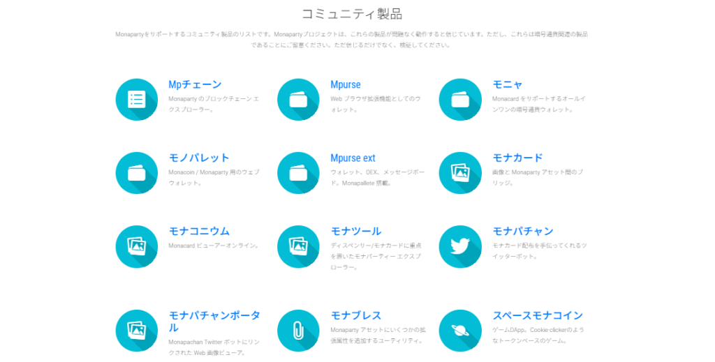 モナコインはオワコン？開発停止？将来性やガチホすべきかについて徹底解説