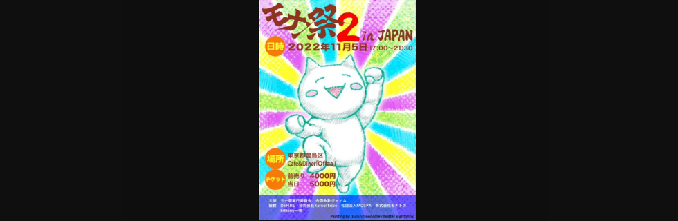 モナコインはオワコン？開発停止？将来性やガチホすべきかについて徹底解説