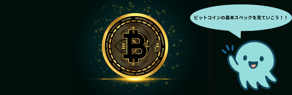 【今からは遅い？】ビットコインは将来性ない？今後1億円になる可能性を徹底解説