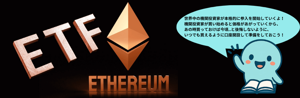 イーサリアムはほったらかしでいい！1000万円になる？暴落するのか徹底解説