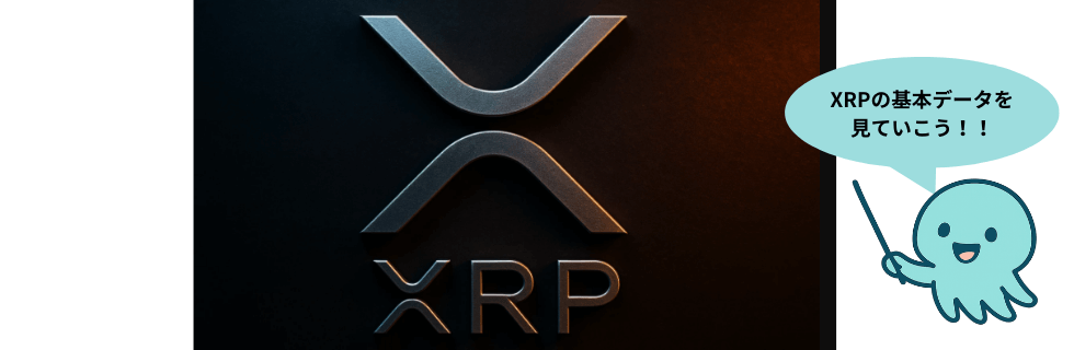 リップルはやばい？将来性がないのか・1000円になる可能性を徹底解説