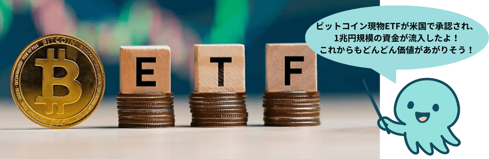 【今からは遅い？】ビットコインは将来性ない？今後1億円になる可能性を徹底解説