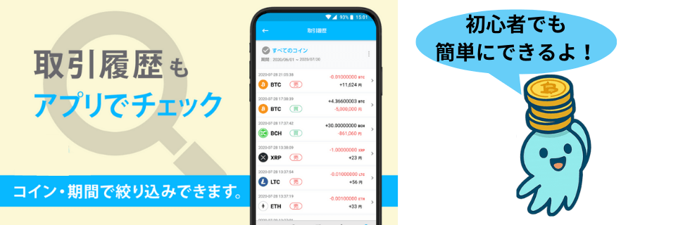 【やばい】BITPOINT(ビットポイント)の評判は?手数料や特徴を徹底解説