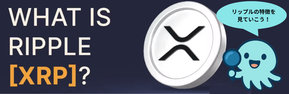 リップルはやばい？将来性がないのか・1000円になる可能性を徹底解説