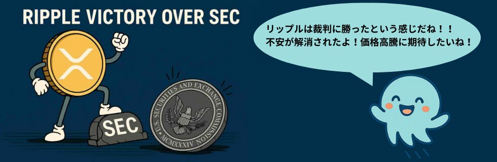 リップルはやばい？将来性がないのか・1000円になる可能性を徹底解説
