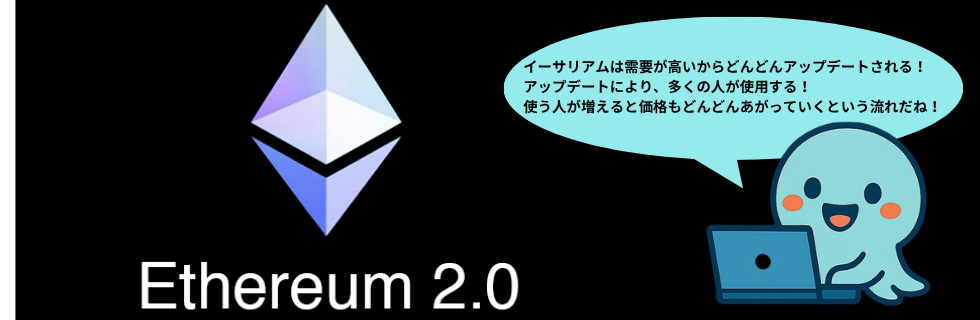 イーサリアムはほったらかしでいい！1000万円になる？暴落するのか徹底解説