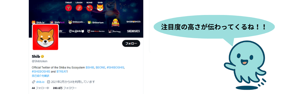 柴犬コイン38万円で億万長者に?今後1円になる可能性や将来性がないのか徹底解説