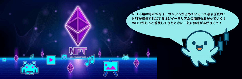 イーサリアムはほったらかしでいい！1000万円になる？暴落するのか徹底解説