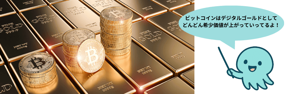 【今からは遅い？】ビットコインは将来性ない？今後1億円になる可能性を徹底解説