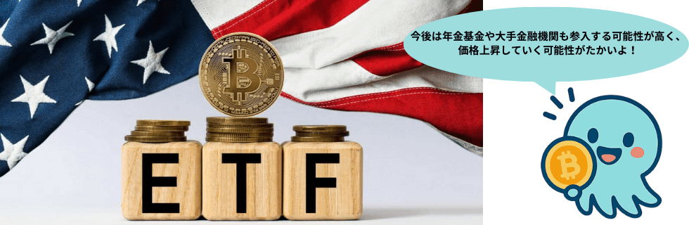 【今からは遅い？】ビットコインは将来性ない？今後1億円になる可能性を徹底解説