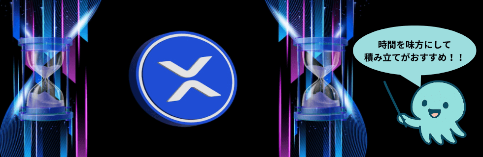 リップルはやばい？将来性がないのか・1000円になる可能性を徹底解説