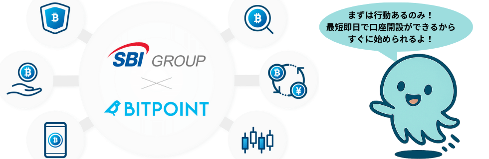 【やばい】BITPOINT(ビットポイント)の評判は?手数料や特徴を徹底解説