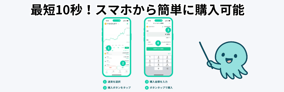 コインチェック(Coincheck)は危ない?評判や安全性について徹底解説