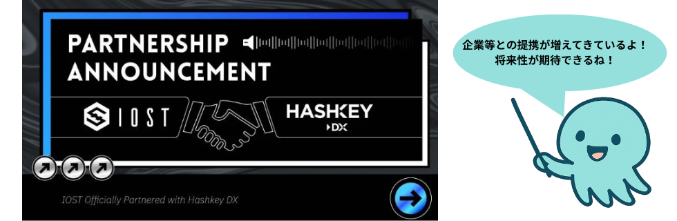 仮想通貨IOSTは将来性がない？10000円になる可能性や海外の反応を徹底解説