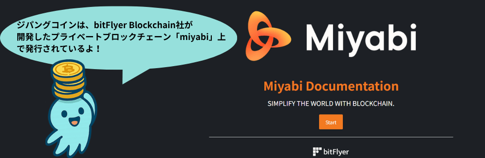 ジパングコイン（ZPG）の評判は？将来性や儲かるのか・デメリットについて解説