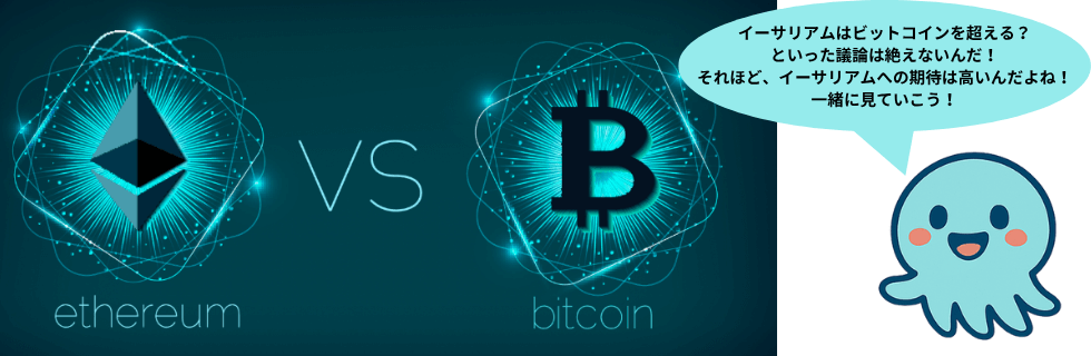 イーサリアムはオワコン？急落・暴落する？ビットコインを超えるのか徹底解説