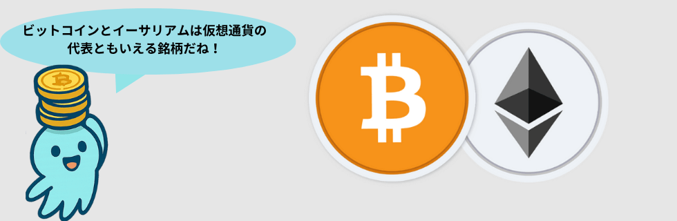 イーサリアムはオワコン？急落・暴落する？ビットコインを超えるのか徹底解説