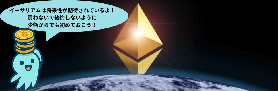 イーサリアムはオワコン？急落・暴落する？ビットコインを超えるのか徹底解説