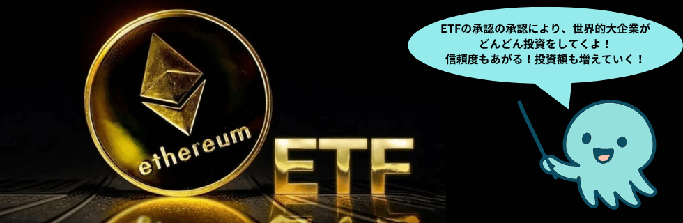 イーサリアムはオワコン？急落・暴落する？ビットコインを超えるのか徹底解説