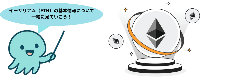 イーサリアムはオワコン？急落・暴落する？ビットコインを超えるのか徹底解説