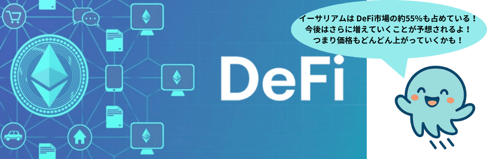 イーサリアムはオワコン？急落・暴落する？ビットコインを超えるのか徹底解説