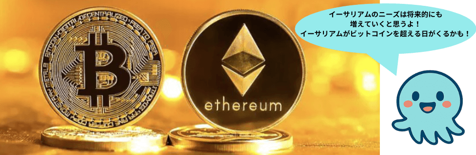 イーサリアムはオワコン？急落・暴落する？ビットコインを超えるのか徹底解説