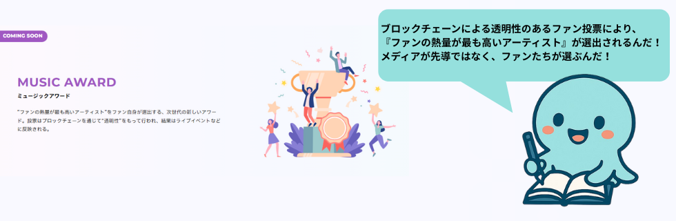 仮想通貨ファンプラ(Fanpla/FPL)とは?将来性について徹底解説