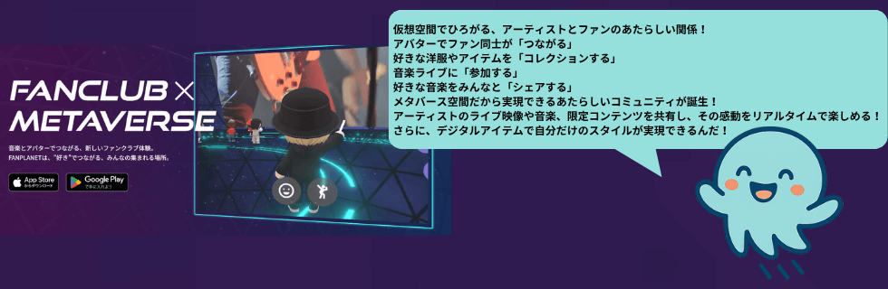 仮想通貨ファンプラ(Fanpla/FPL)とは?将来性について徹底解説