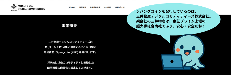 ジパングコイン（ZPG）の評判は？将来性や儲かるのか・デメリットについて解説
