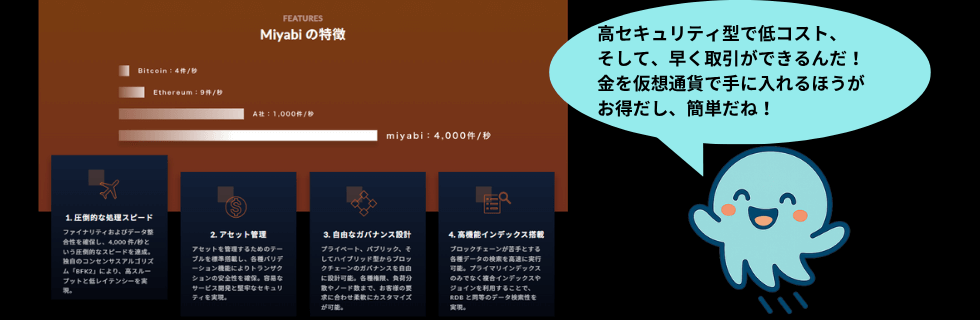 ジパングコイン（ZPG）の評判は？将来性や儲かるのか・デメリットについて解説