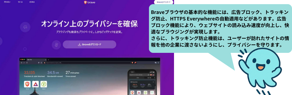 仮想通貨BATとは？将来性や使い道・高騰するのか徹底解説