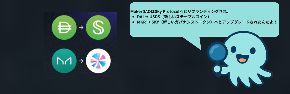 仮想通貨SKY（スカイ）とは？将来性や買い方・今後の見通しを徹底解説