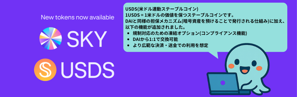 仮想通貨SKY（スカイ）とは？将来性や買い方・今後の見通しを徹底解説