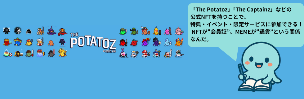 Memelandの仮想通貨MEME（メメコイン）とは？将来性や買い方について解説