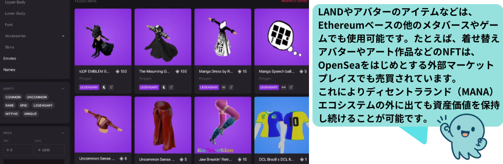 仮想通貨MANA(manaコイン/ディセントララン)とは?将来性や今後について解説