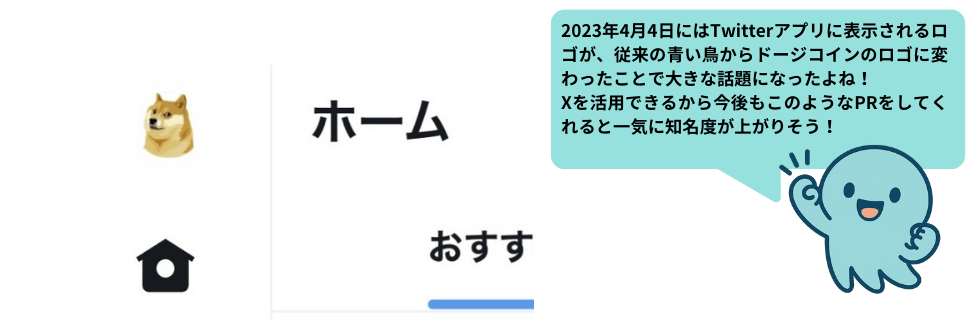 ドージコイン/DOGEはオワコン？イーロンマスクとの関係を徹底解説