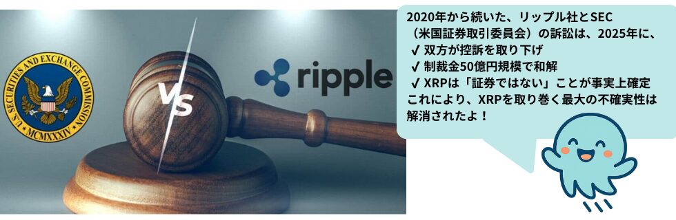リップル(XRP)が10万円になる可能性は?価格予測や2030年の予想を解説