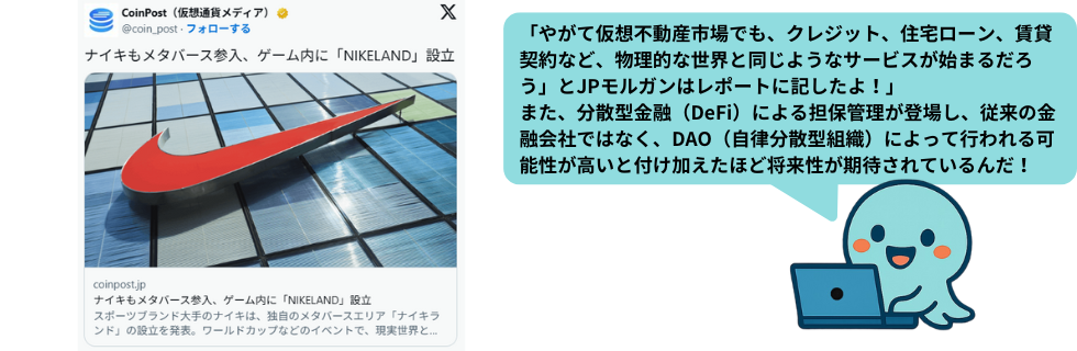 仮想通貨MANA(manaコイン/ディセントララン)とは?将来性や今後について解説
