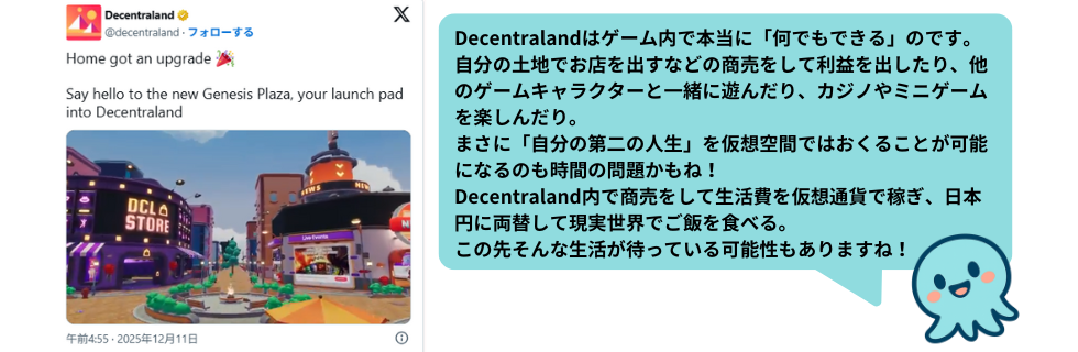仮想通貨MANA(manaコイン/ディセントララン)とは?将来性や今後について解説