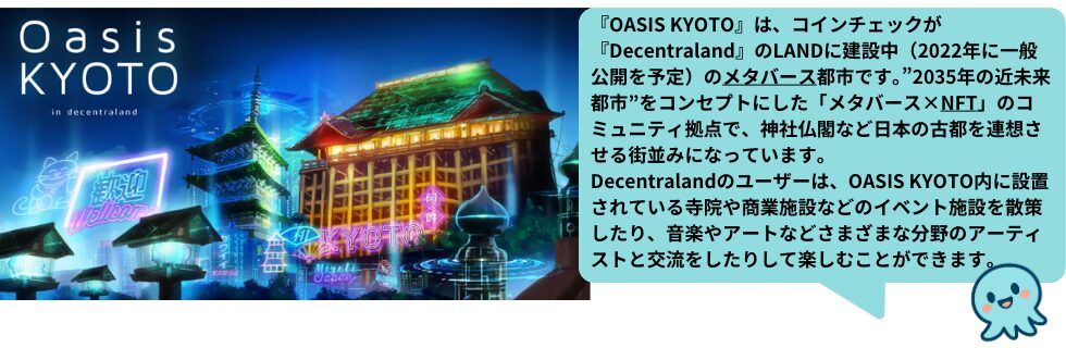 仮想通貨MANA(manaコイン/ディセントララン)とは?将来性や今後について解説