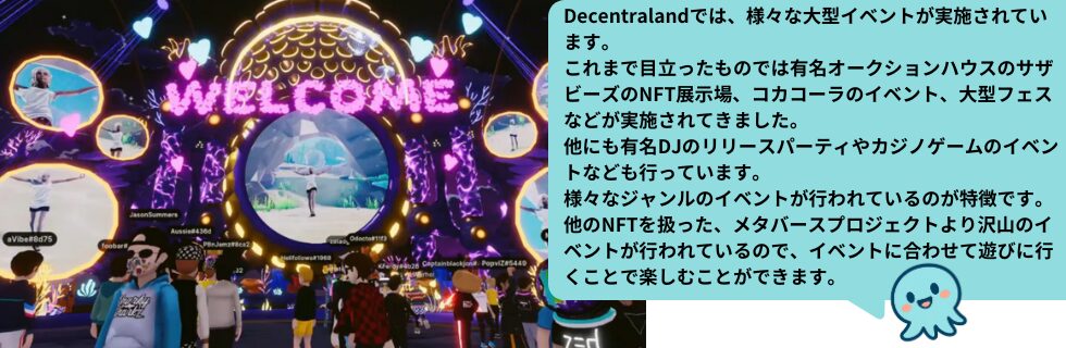 仮想通貨MANA(manaコイン/ディセントララン)とは?将来性や今後について解説