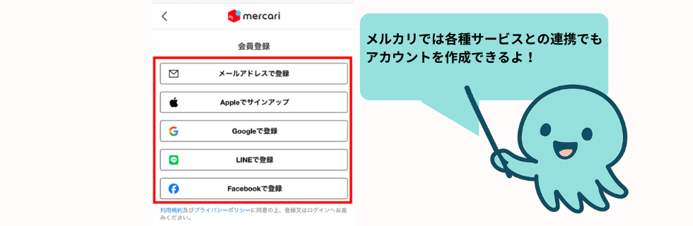 【2026年最新】メルカリの招待コードでお得に始めよう！やり方や注意点を徹底解説