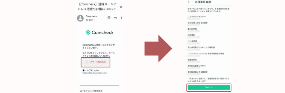 【口座開設キャンペーン】コインチェックの紹介コードで2,500円！徹底解説