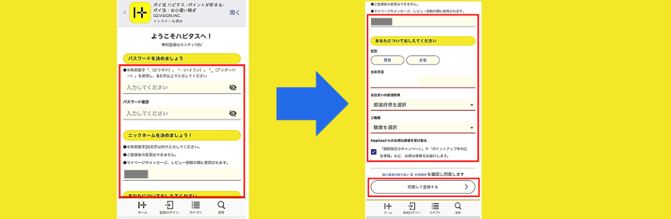 ハピタス紹介コード「DFATMM」でお得に始める方法！特典のもらい方・登録手順・注意点を徹底解説