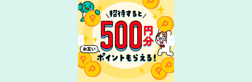 メルカリ招待コードは知らない人のものでも大丈夫？安全性・注意点をわかりやすく解説