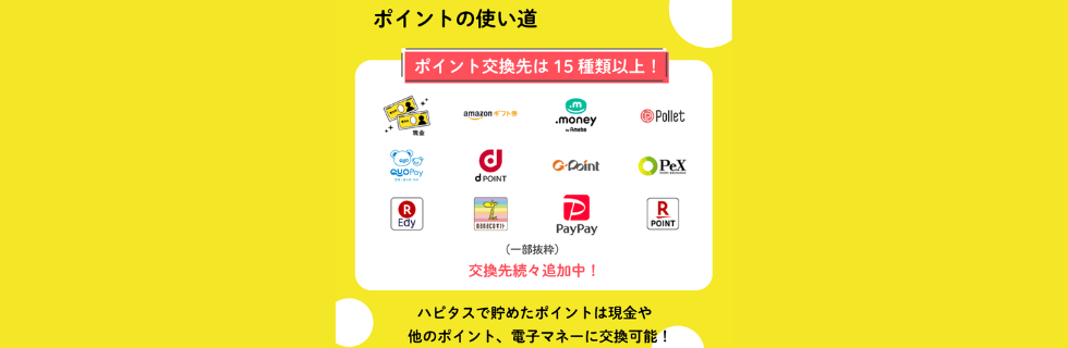 ハピタス紹介コード「DFATMM」でお得に始める方法！特典のもらい方・登録手順・注意点を徹底解説