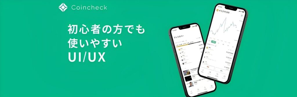 コインチェックキャンペーンで5,000円
