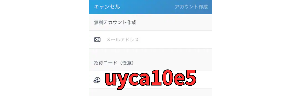 ビットフライヤー口座開設キャンペーン