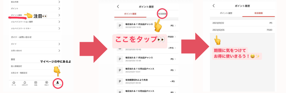 メルカリ招待コードは【 VTSQQC 】!やり方・注意点を徹底解説